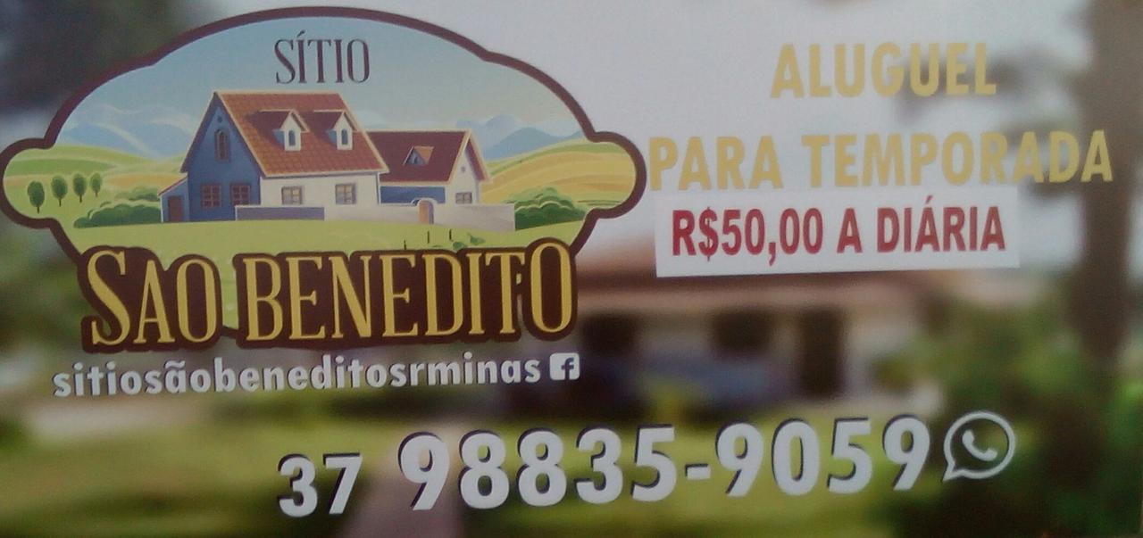 Sitio Sao Benedito Сан-Роки-ди-Минас Экстерьер фото